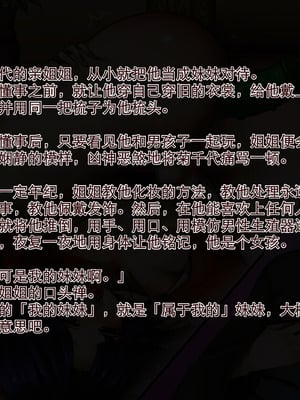 [岩中屋 (山椒魚)] お姉さんに逆アナルされちゃう少年たち[中国翻訳]_088_vbdu