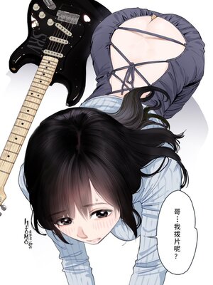 [hitomio拾六]Guitar Sister_063