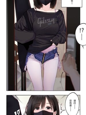 [hitomio拾六]Guitar Sister_075