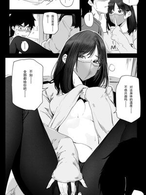 [hitomio拾六]Guitar Sister_111