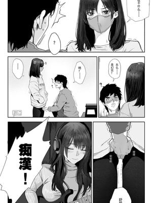 [hitomio拾六]Guitar Sister_112