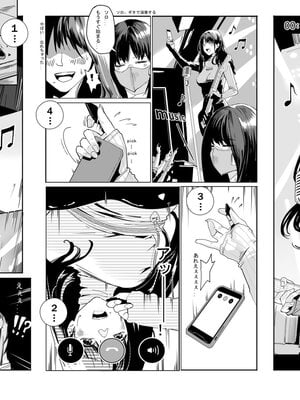 [hitomio拾六]Guitar Sister_120