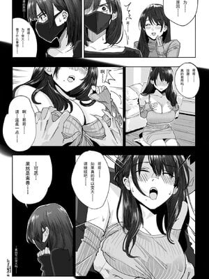 [hitomio拾六]Guitar Sister_138