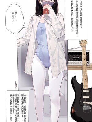 [hitomio拾六]Guitar Sister_143
