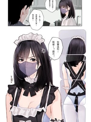 [hitomio拾六]Guitar Sister_146