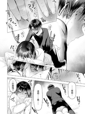 [亜美寿真] たぶん瑞希さんは振られた。 [中譯]_016