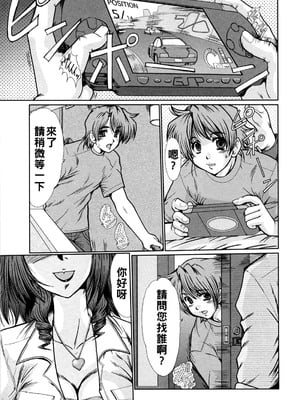 [深田拓士] 二人だけの秘密_009_005