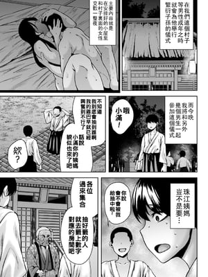 [オジィ] 夏色淫習祭り_b182asnw02047_0062