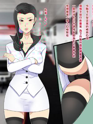 [箱舟] 昇進七日間_003_4_5