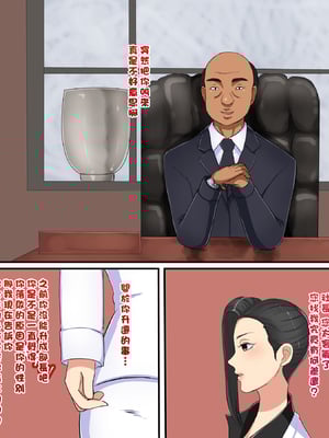 [箱舟] 昇進七日間_004_4_6