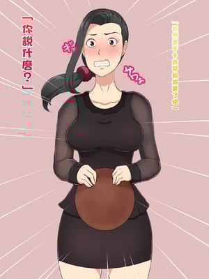 [箱舟] 昇進七日間_013_4_15