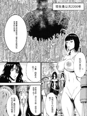 [ながしま超助] 西暦2200年のオタ 2 [KNC速食机翻]_009