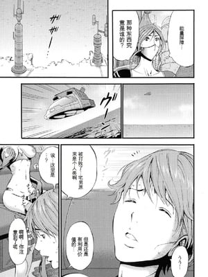 [ながしま超助] 西暦2200年のオタ 2 [KNC速食机翻]_011