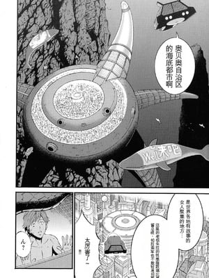 [ながしま超助] 西暦2200年のオタ 2 [KNC速食机翻]_014