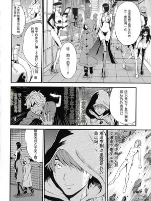 [ながしま超助] 西暦2200年のオタ 2 [KNC速食机翻]_016