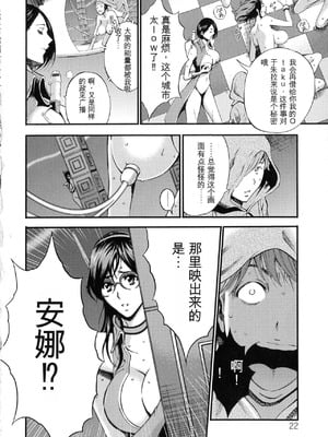 [ながしま超助] 西暦2200年のオタ 2 [KNC速食机翻]_024