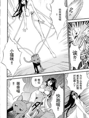 [ながしま超助] 西暦2200年のオタ 2 [KNC速食机翻]_034