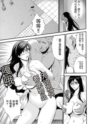 [ながしま超助] 西暦2200年のオタ 2 [KNC速食机翻]_035