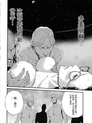 [ながしま超助] 西暦2200年のオタ 2 [KNC速食机翻]_040