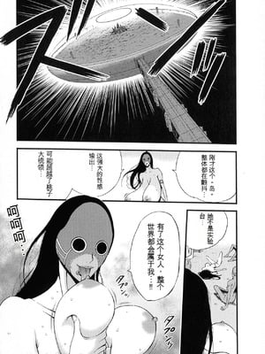[ながしま超助] 西暦2200年のオタ 2 [KNC速食机翻]_044