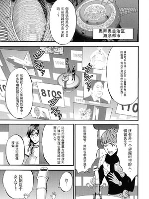 [ながしま超助] 西暦2200年のオタ 2 [KNC速食机翻]_047