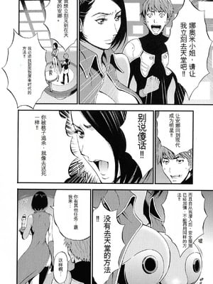 [ながしま超助] 西暦2200年のオタ 2 [KNC速食机翻]_050