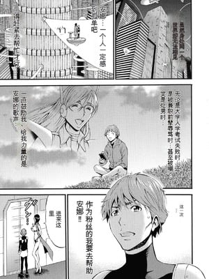 [ながしま超助] 西暦2200年のオタ 2 [KNC速食机翻]_051