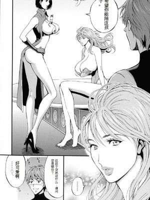 [ながしま超助] 西暦2200年のオタ 2 [KNC速食机翻]_052