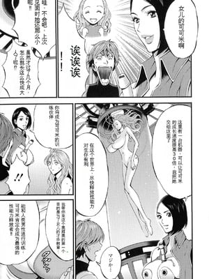 [ながしま超助] 西暦2200年のオタ 2 [KNC速食机翻]_053