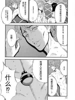 [ながしま超助] 西暦2200年のオタ 2 [KNC速食机翻]_066