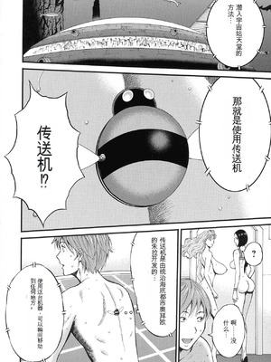 [ながしま超助] 西暦2200年のオタ 2 [KNC速食机翻]_068