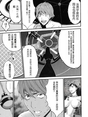 [ながしま超助] 西暦2200年のオタ 2 [KNC速食机翻]_069