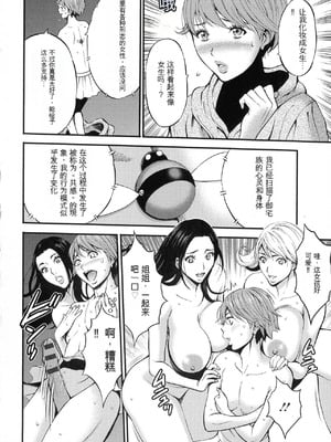 [ながしま超助] 西暦2200年のオタ 2 [KNC速食机翻]_072