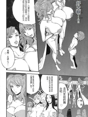 [ながしま超助] 西暦2200年のオタ 2 [KNC速食机翻]_074