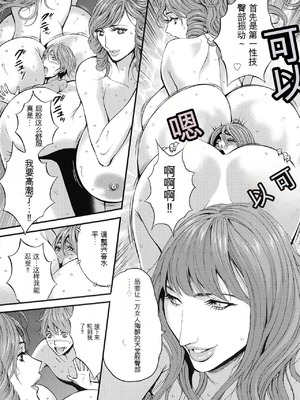 [ながしま超助] 西暦2200年のオタ 2 [KNC速食机翻]_077