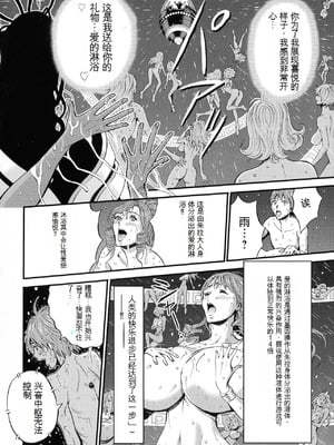 [ながしま超助] 西暦2200年のオタ 2 [KNC速食机翻]_080