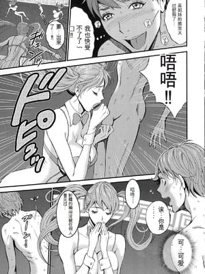 [ながしま超助] 西暦2200年のオタ 2 [KNC速食机翻]_085