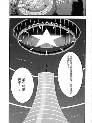 [ながしま超助] 西暦2200年のオタ 2 [KNC速食机翻]_089