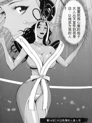 [ながしま超助] 西暦2200年のオタ 2 [KNC速食机翻]_090