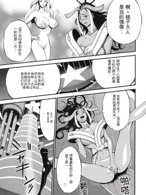 [ながしま超助] 西暦2200年のオタ 2 [KNC速食机翻]_091