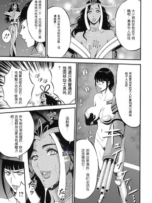 [ながしま超助] 西暦2200年のオタ 2 [KNC速食机翻]_093