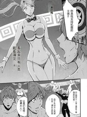 [ながしま超助] 西暦2200年のオタ 2 [KNC速食机翻]_095