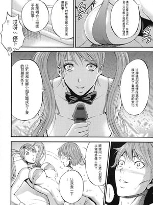 [ながしま超助] 西暦2200年のオタ 2 [KNC速食机翻]_098