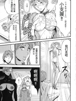 [ながしま超助] 西暦2200年のオタ 2 [KNC速食机翻]_105