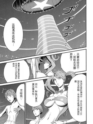 [ながしま超助] 西暦2200年のオタ 2 [KNC速食机翻]_109