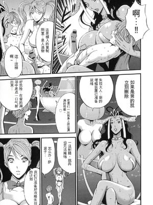 [ながしま超助] 西暦2200年のオタ 2 [KNC速食机翻]_113