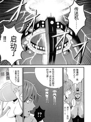 [ながしま超助] 西暦2200年のオタ 2 [KNC速食机翻]_127