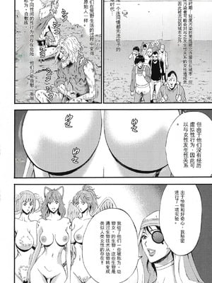 [ながしま超助] 西暦2200年のオタ 2 [KNC速食机翻]_136