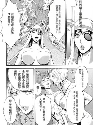 [ながしま超助] 西暦2200年のオタ 2 [KNC速食机翻]_138