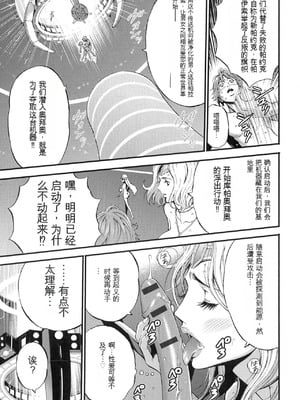 [ながしま超助] 西暦2200年のオタ 2 [KNC速食机翻]_139